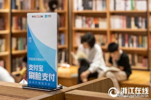 新華書店集團(tuán)全面接入支付寶刷臉支付，購(gòu)書體驗(yàn)邁向“無(wú)感支付”時(shí)代